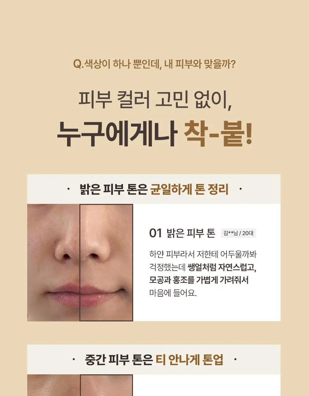 [NEW 보송버전 출시] [덱스PICK] 오브제 내추럴 커버 로션 50g 단품/기획(+미니어처 10ml) 상세페이지 40